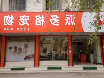 1521438017751324.jpg 娄曼门头.jpg